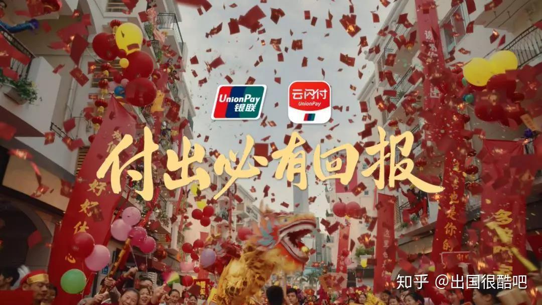银联新宣传片用简单的一二表达出了不简单的情感，这波品牌输出击中了我的心