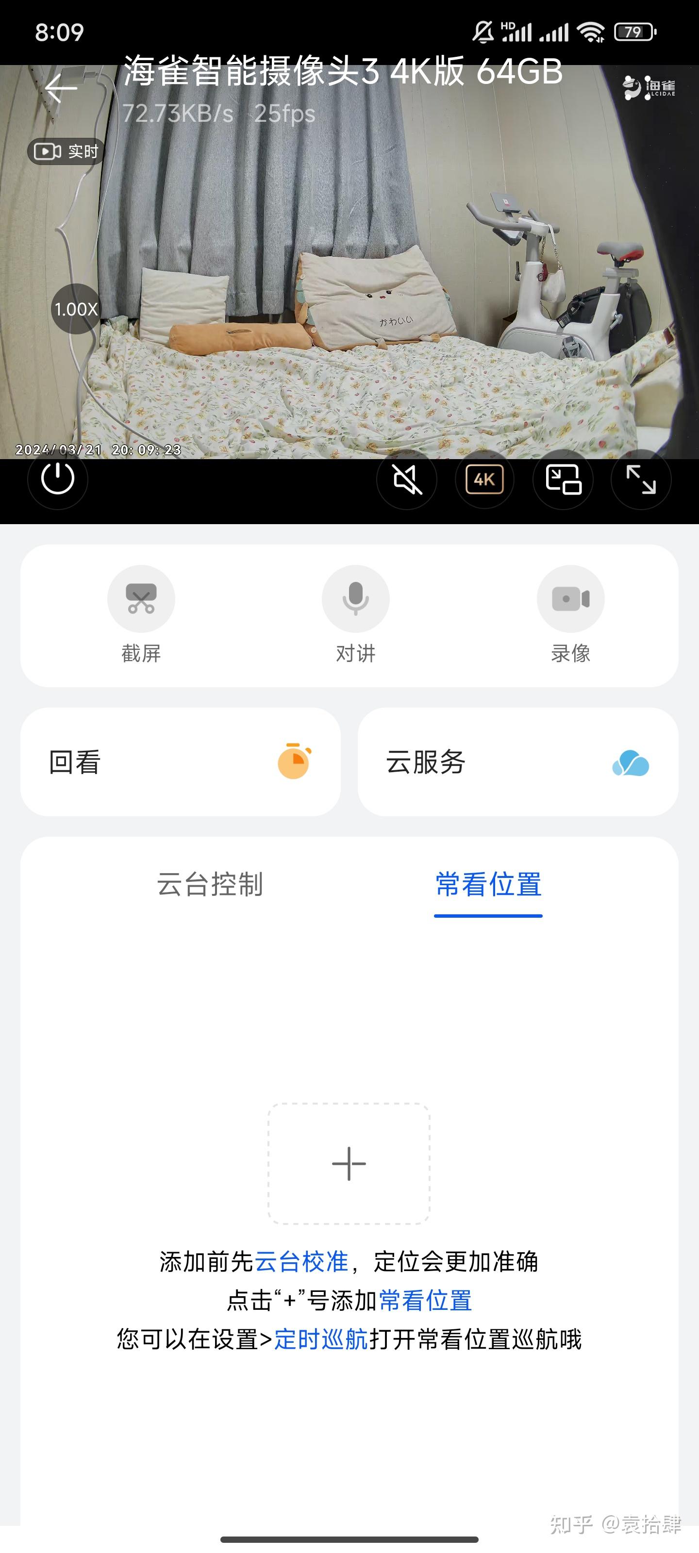 家用摄像头怎么选自带64g内存华为海雀全场景摄像头实测