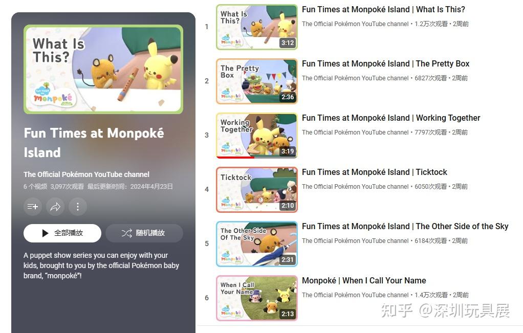 全球最赚钱ip"宝可梦"推出了婴童品牌!