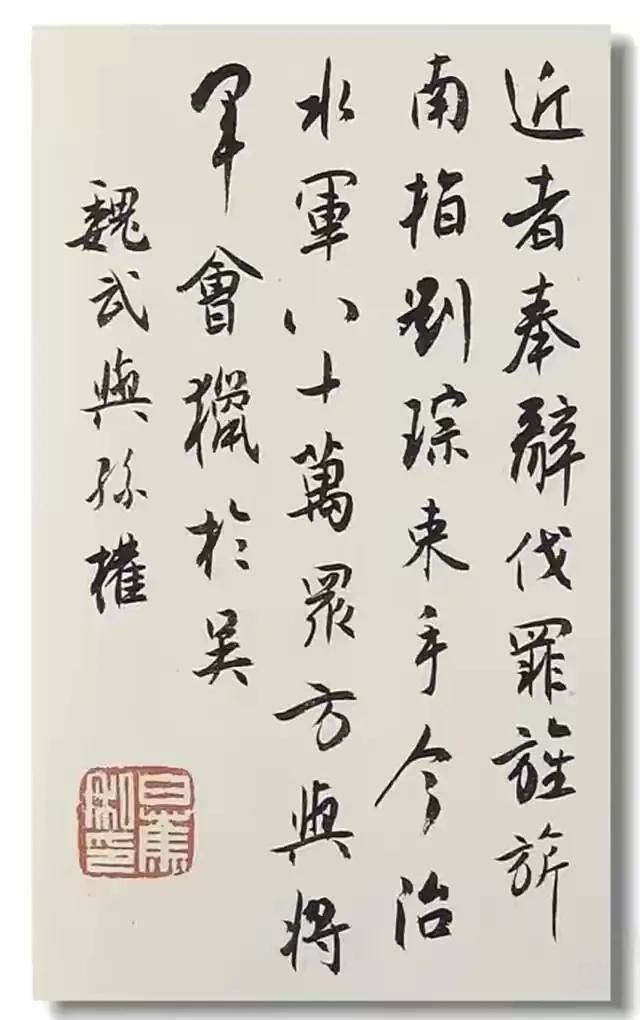 中书协副主席王丹的书法古朴自然，楷书有金石气，行书笔力雄强 - 知乎