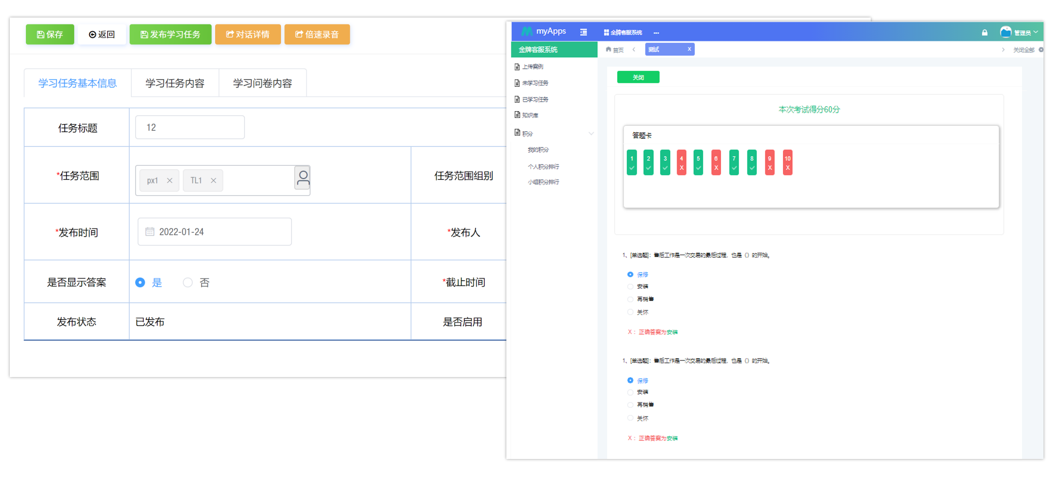 基于低代码平台实现电商行业的知识管理系统