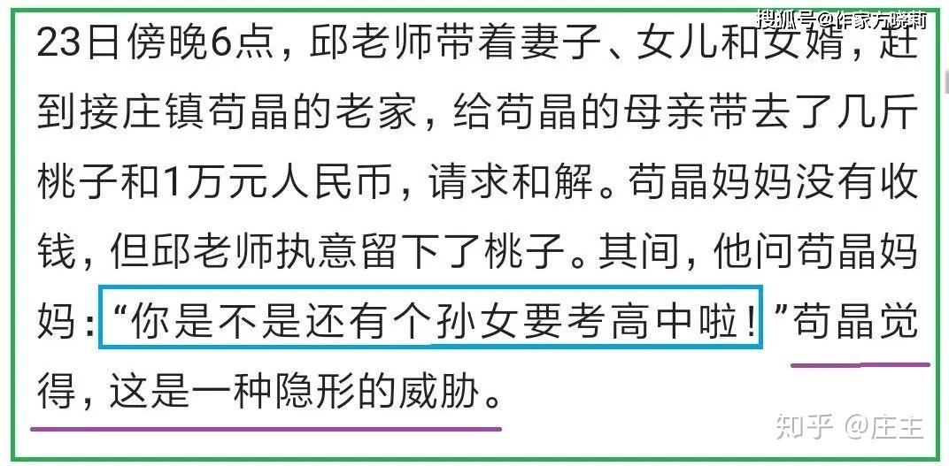 可怜的荀晶,在讨要真相的路上,被班主任跨省堵人,还以苟晶家另一个