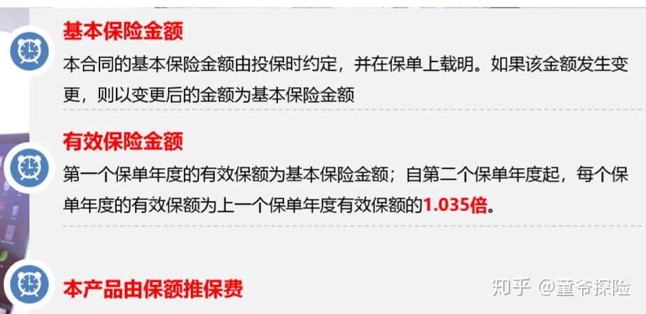 同方全球传世尊享增额终身寿可对接保险金信托现金价值高生日可以追溯90天！ 知乎 1517