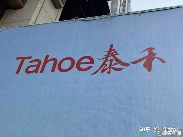 泰禾系黄其森夫妇被起诉渤海银行能否追回19亿借款