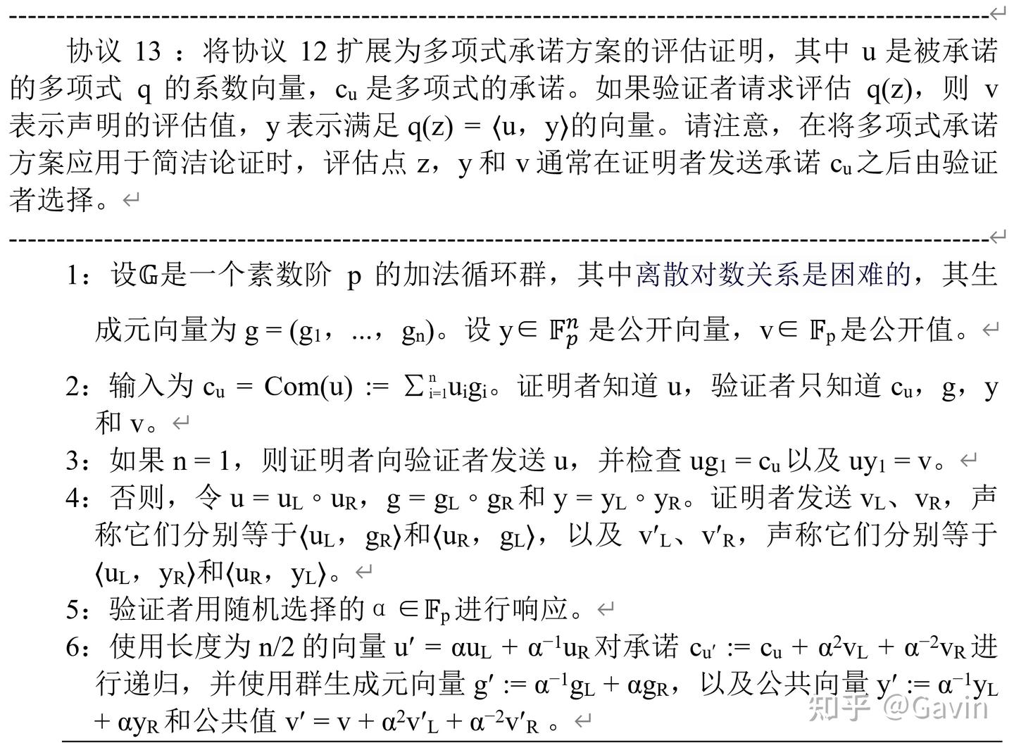 证明、论证与零知识】第十四章基于离散对数难度的多项式承诺- 知乎