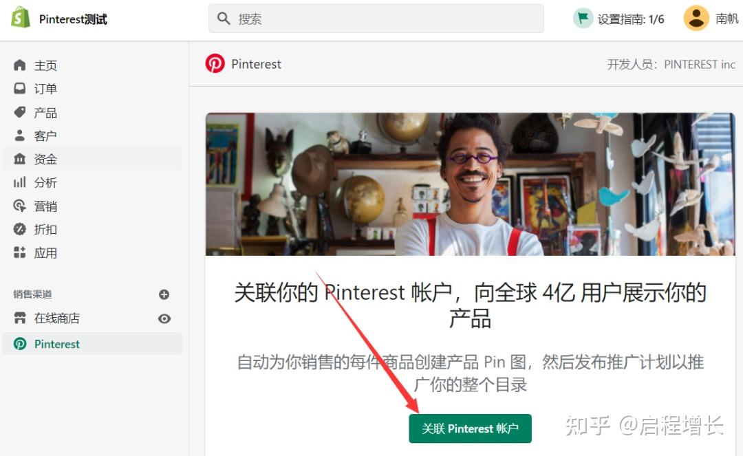 pinterest从01入门实操手册账户设置持更