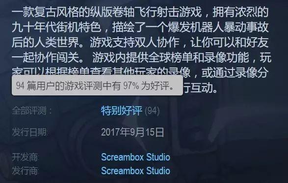 这是steam上评价最高的国产打飞机游戏 却怎么也卖不动 知乎