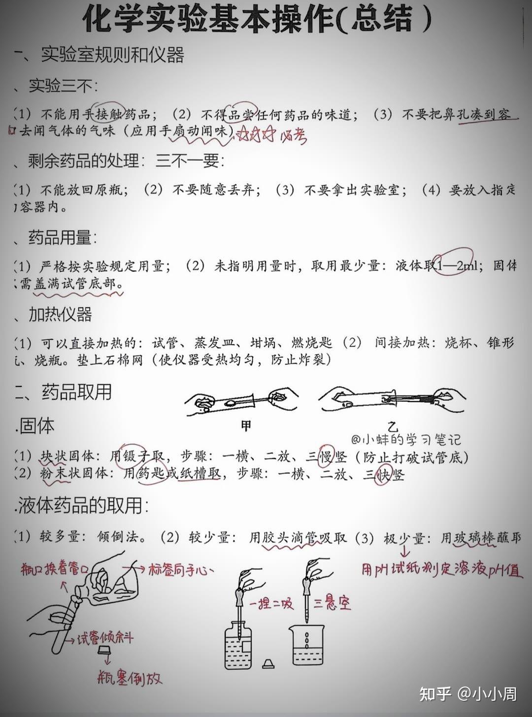 中考化学实验创新题
第1张 中考化学实验创新题
第1张