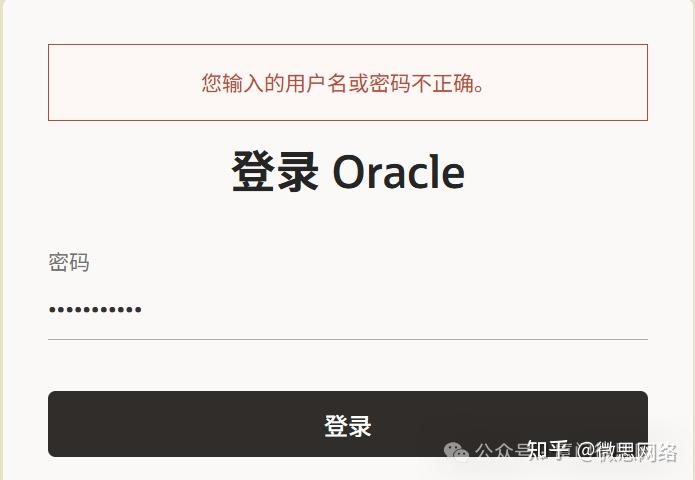 Oracle 官网账号登不了?考过的证书还能下载吗? - 知乎