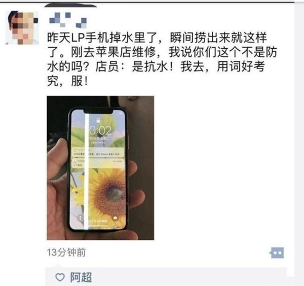 Iphone X抗水不是防水 怎么看 知乎