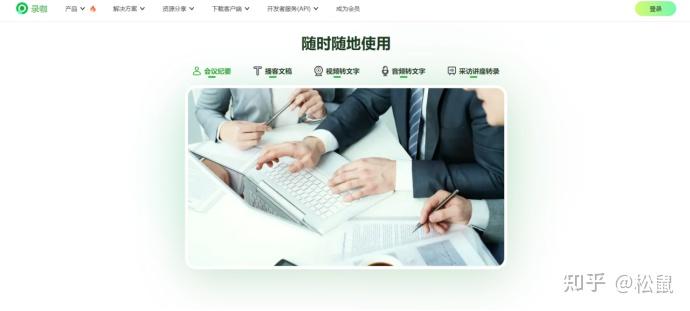 10款免费语音转文字工具,学习会议轻松搞定!!! - 知乎