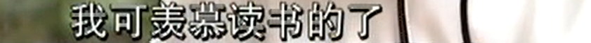 父母双残,捡过破烂,744分上清华的庞众望,如今怎么样了?-庞众望采访视频