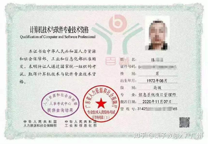 考试:信息系统项目管理师,系统分析师,系统构架设计师,网络规划设计师