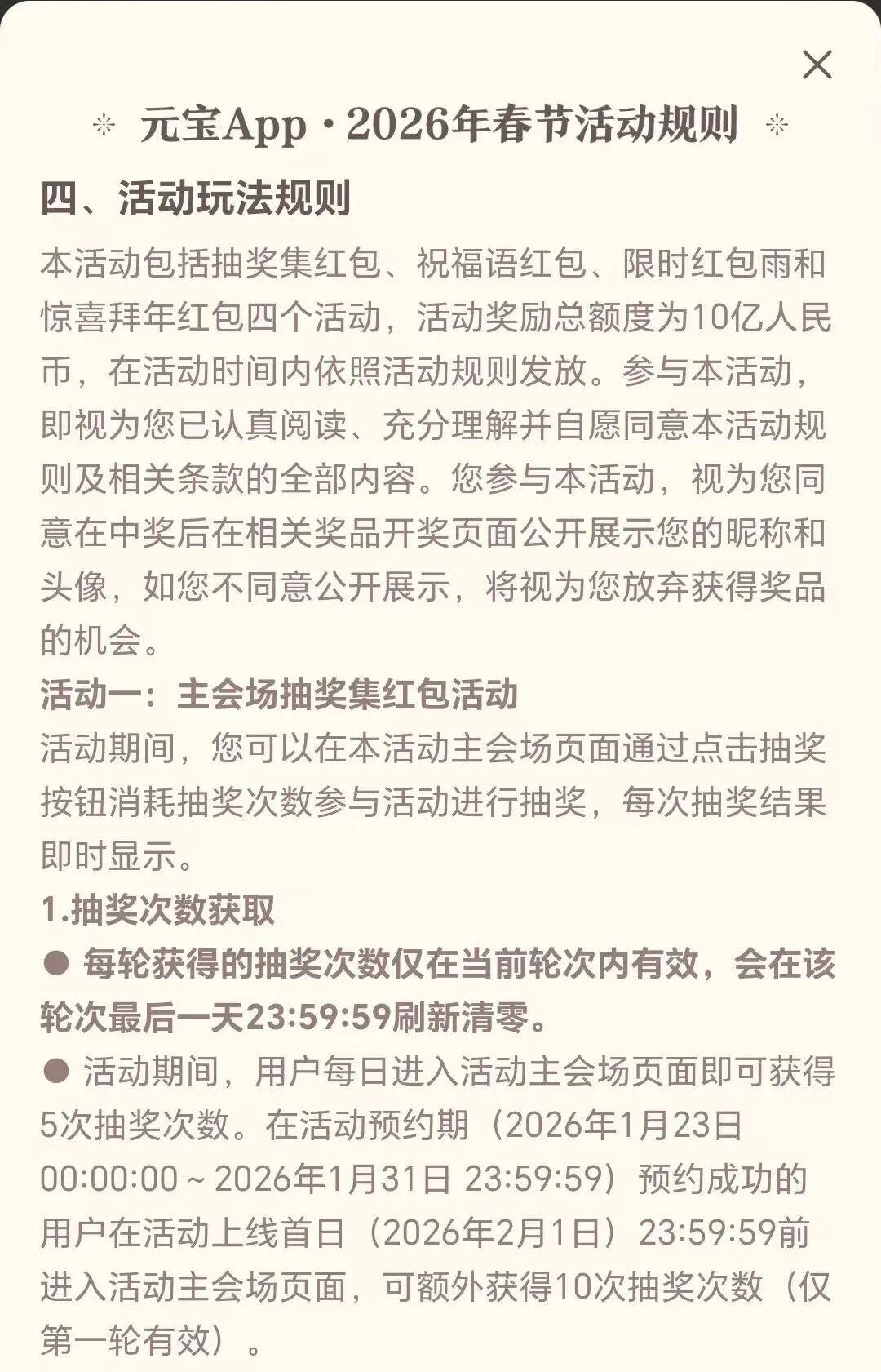 元宝派红包 新春领不停,抢10亿现金红包!万元小马卡天天抽! - 知乎