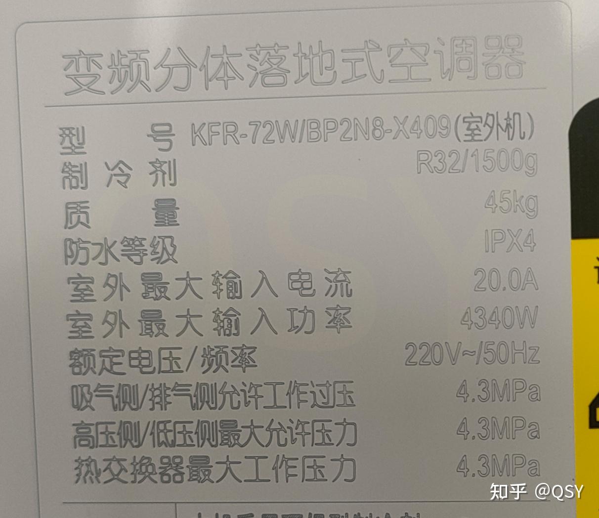 格力雲逸新三級:965(帶閥)×700×396mm海爾先行者新三級:960(帶閥)