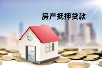 2022年深圳最新的房产抵押政策 - 知乎