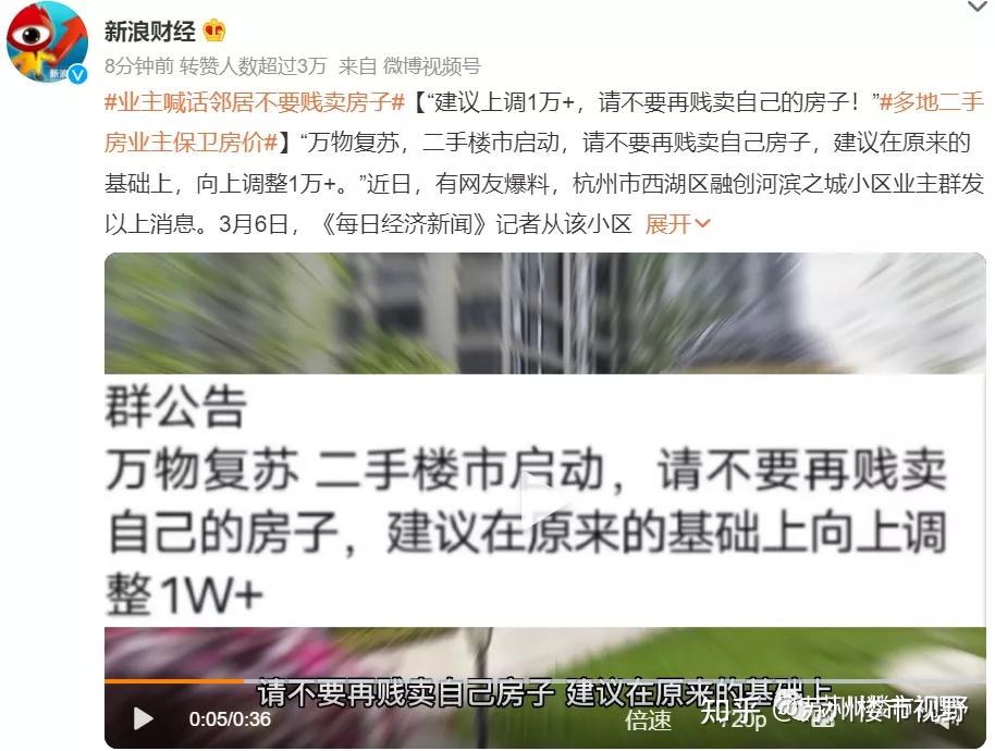 牛逼上天了,楼市刚回暖,西安、杭州等各地房东报团涨价,上涨计划”的新闻,直接登上了热搜。 - 知乎