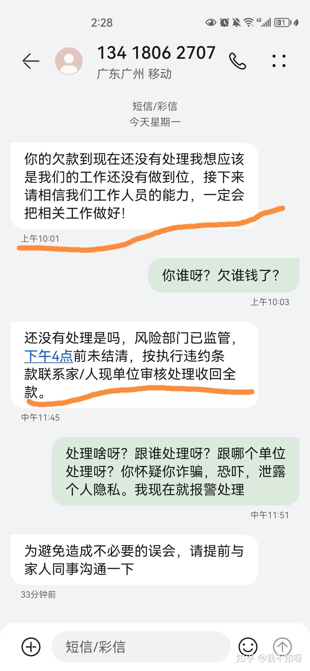接到网贷催收电话可以报警吗