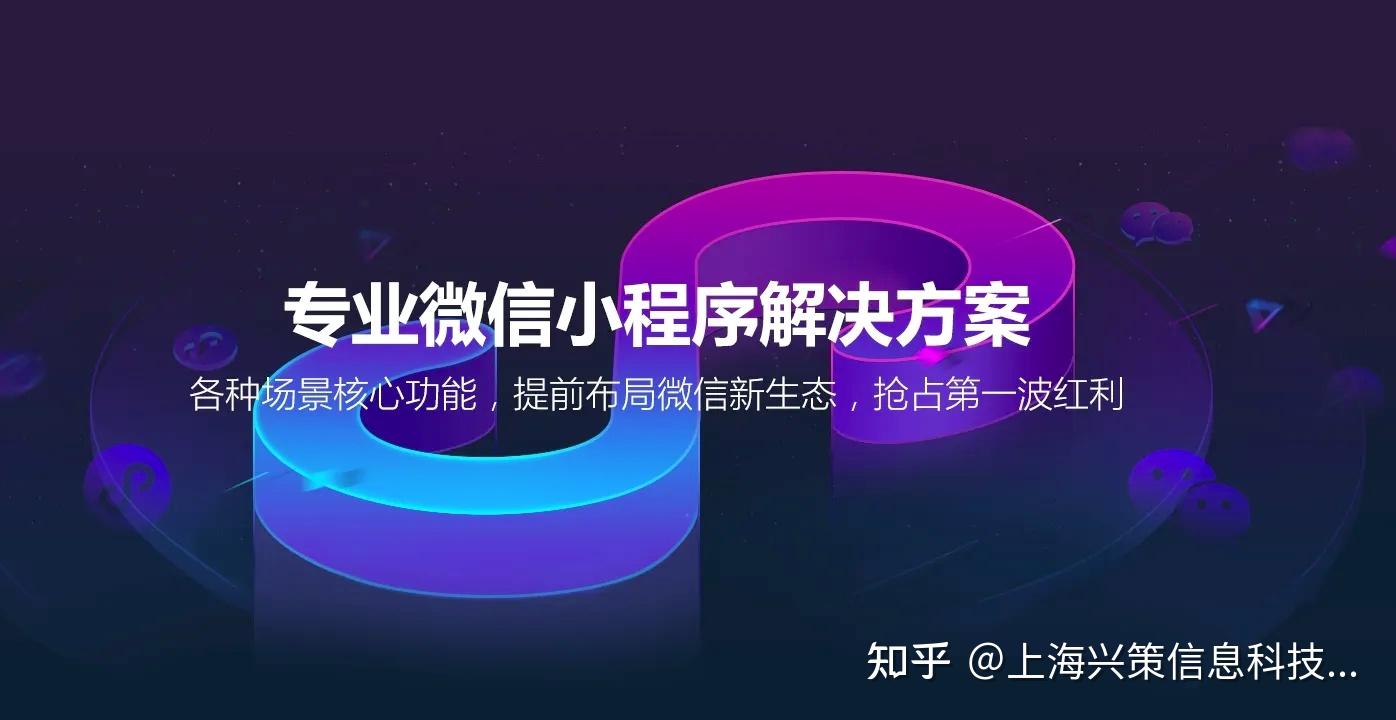 小程序开发公司的前10排名 - 知乎