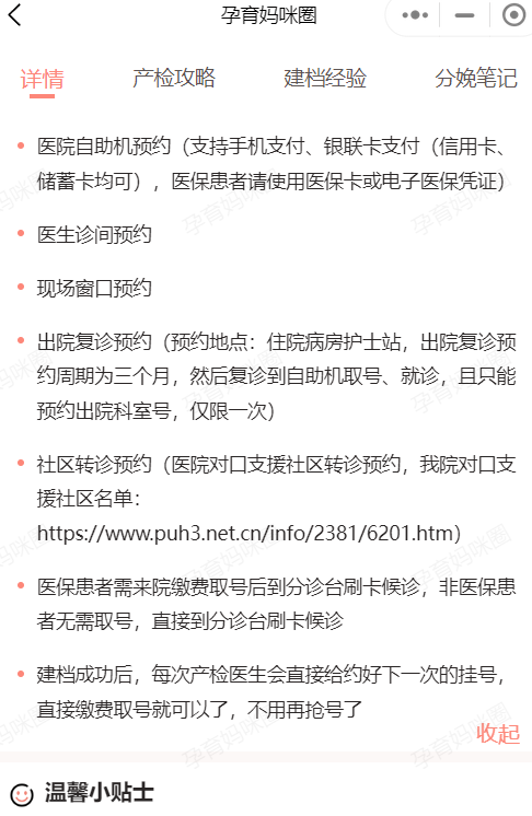 北京大学医院挂号费多少钱一次，北京大学医院挂号费