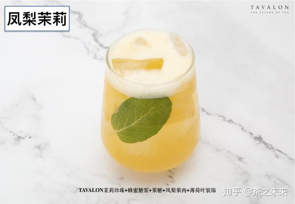 3./茉莉椰子雞尾酒