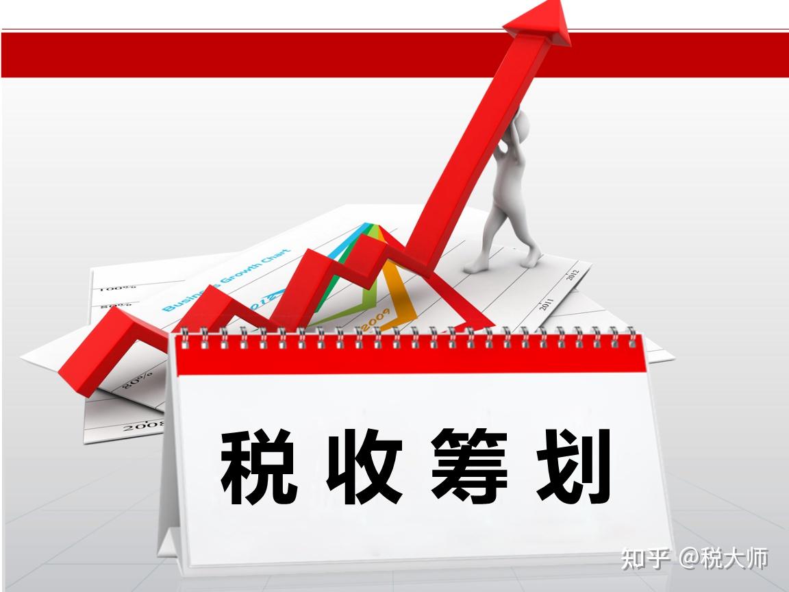 2021如何利用增值税减免政策实现综合税率3%！ - 知乎