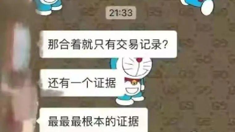 李云迪聊天记录图片图片