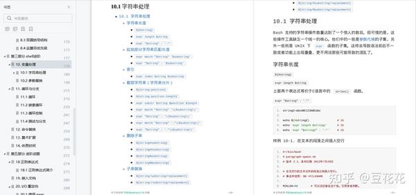 502页高级bash脚本编程指南 全面丰富易于理解 新手也能看懂 知乎