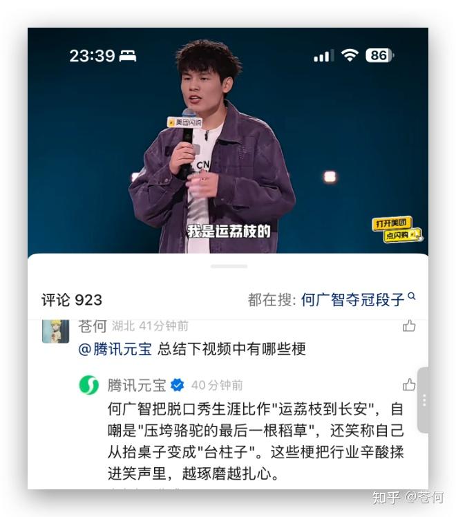 腾讯再次出手,现在视频号里也能直接召唤元宝了 - 知乎