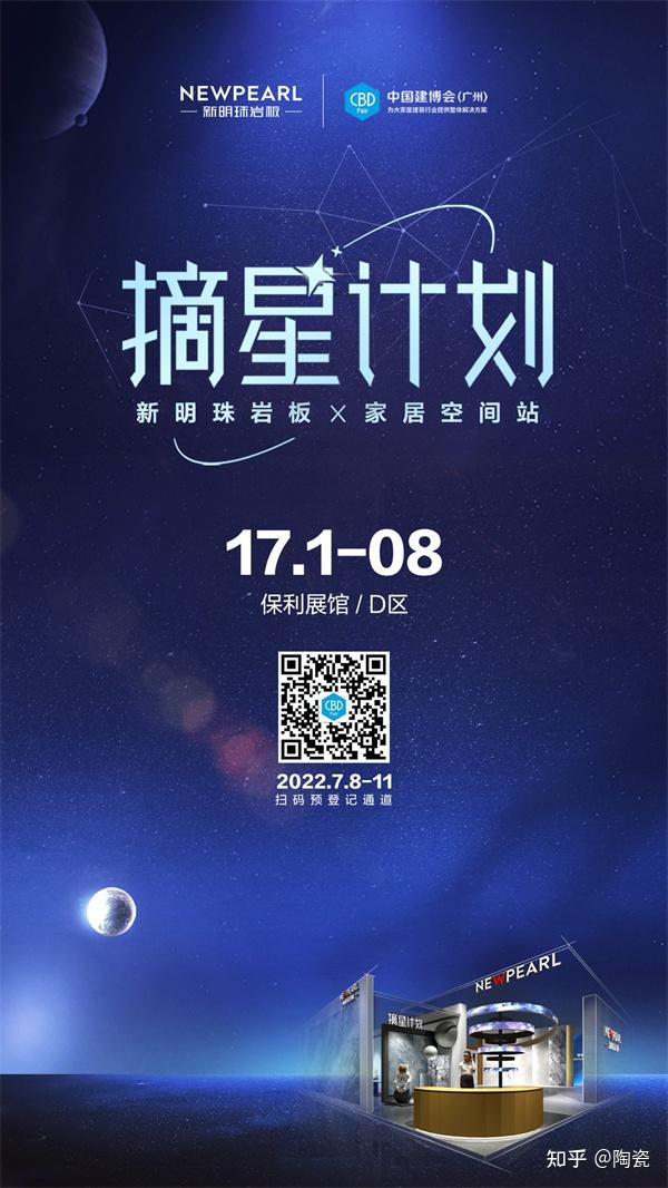 新明珠岩板建博会预告,劲爆看点抢先看