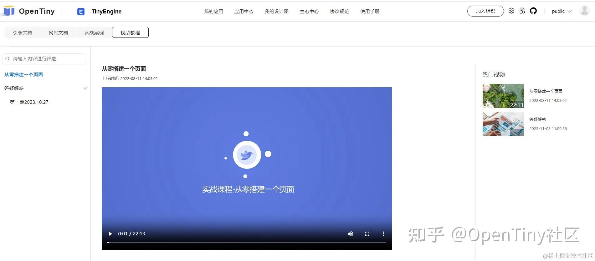 遥遥领先tinyengine低代码引擎更新升级ai已成功部署
