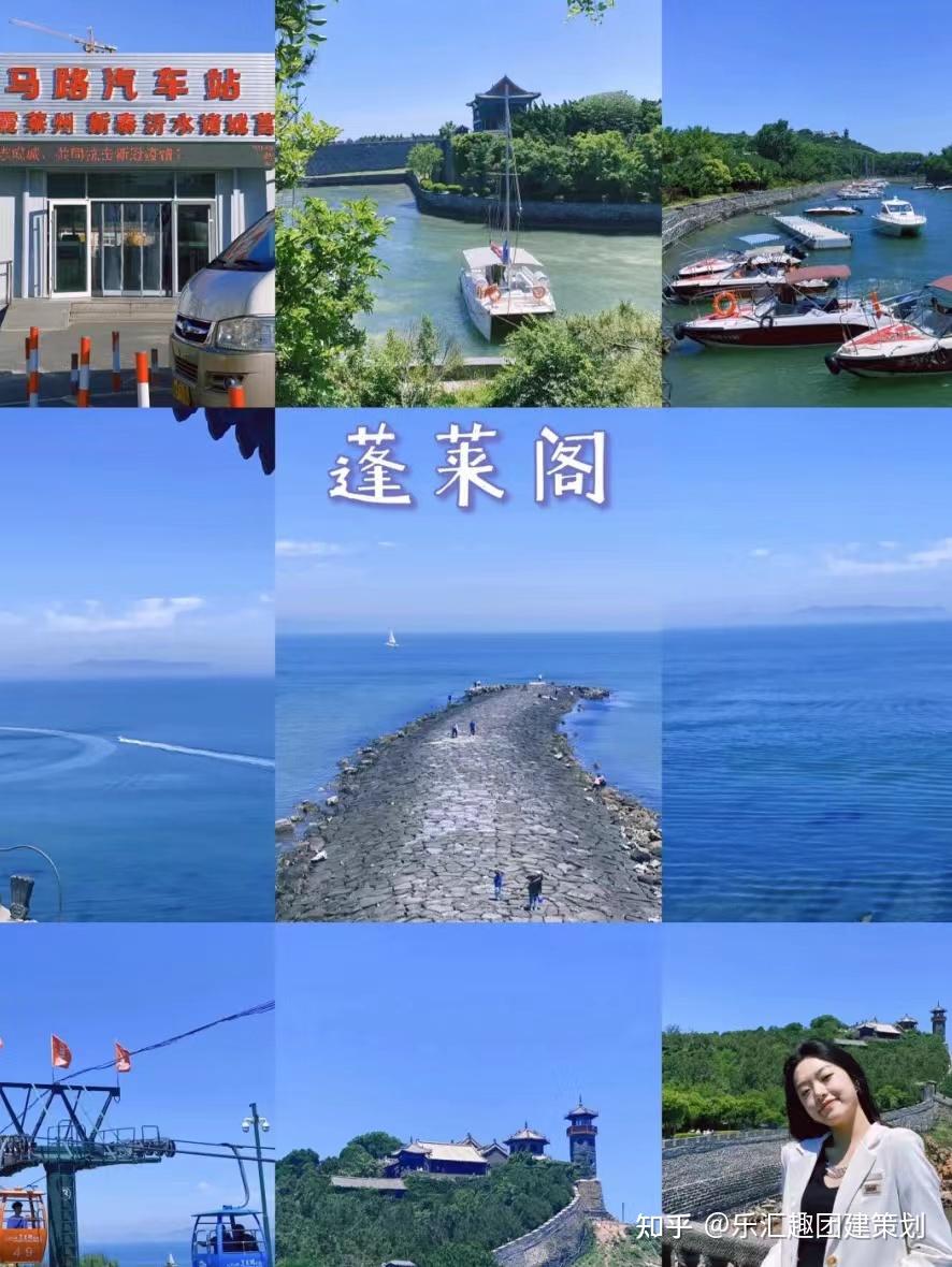 烟台团建|走心烟台2日游攻略🔥烟台旅游攻略 - 知乎