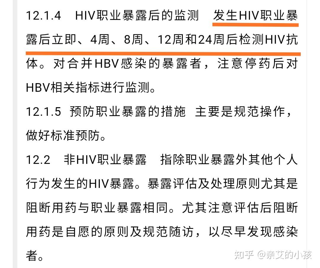 艾滋病窗口期的症状_艾滋病窗口期有什么症状_北京地坛医院_皮肤性病科_主任医师_伦文辉|视频科普| 中国医药信息查询平台