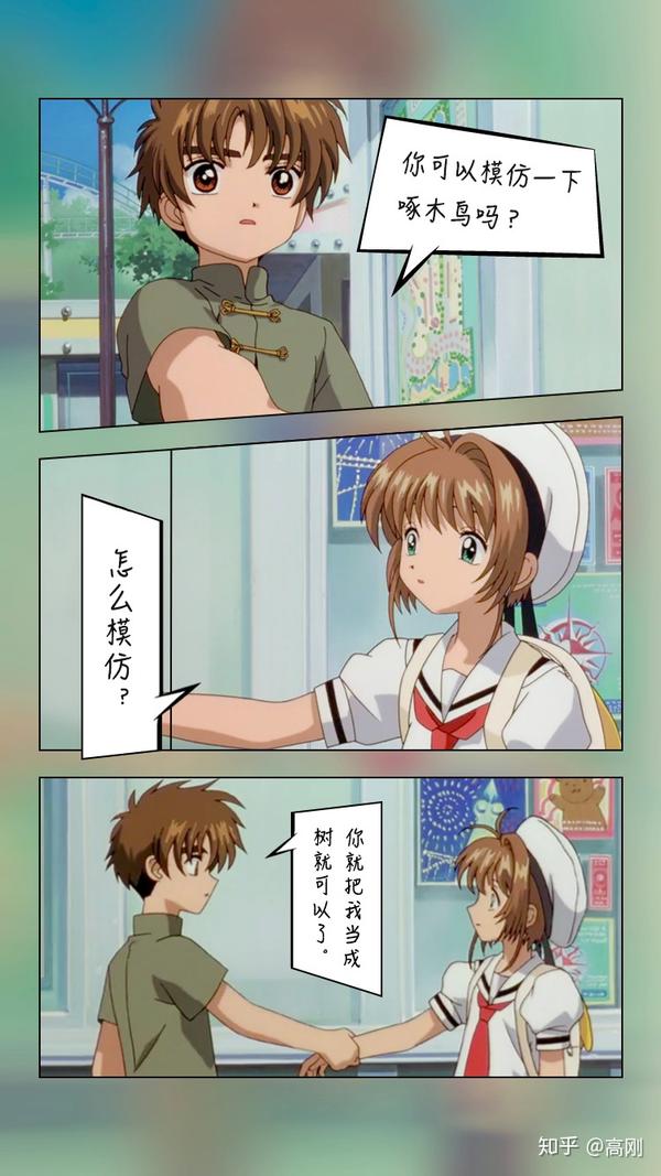 1分钟制作即将风靡朋友圈的“三格漫画” - 知乎
