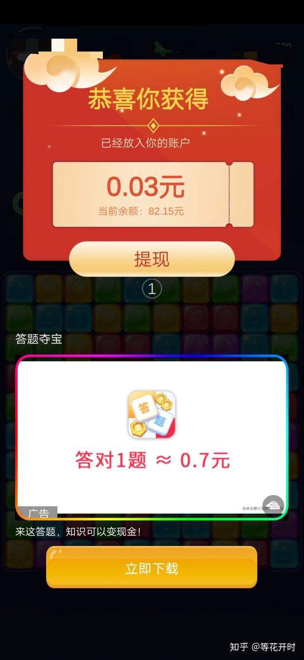 那个游戏可以提现