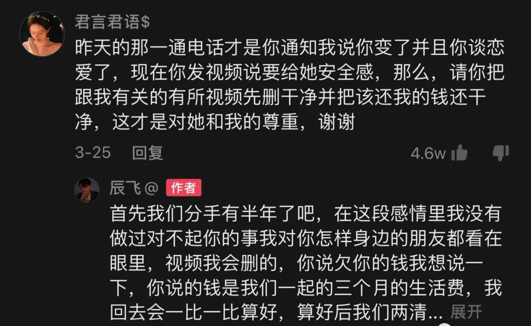 千万网红君君被前男友辰飞手撕与p友不雅聊天记录曝光内容不堪入目辣