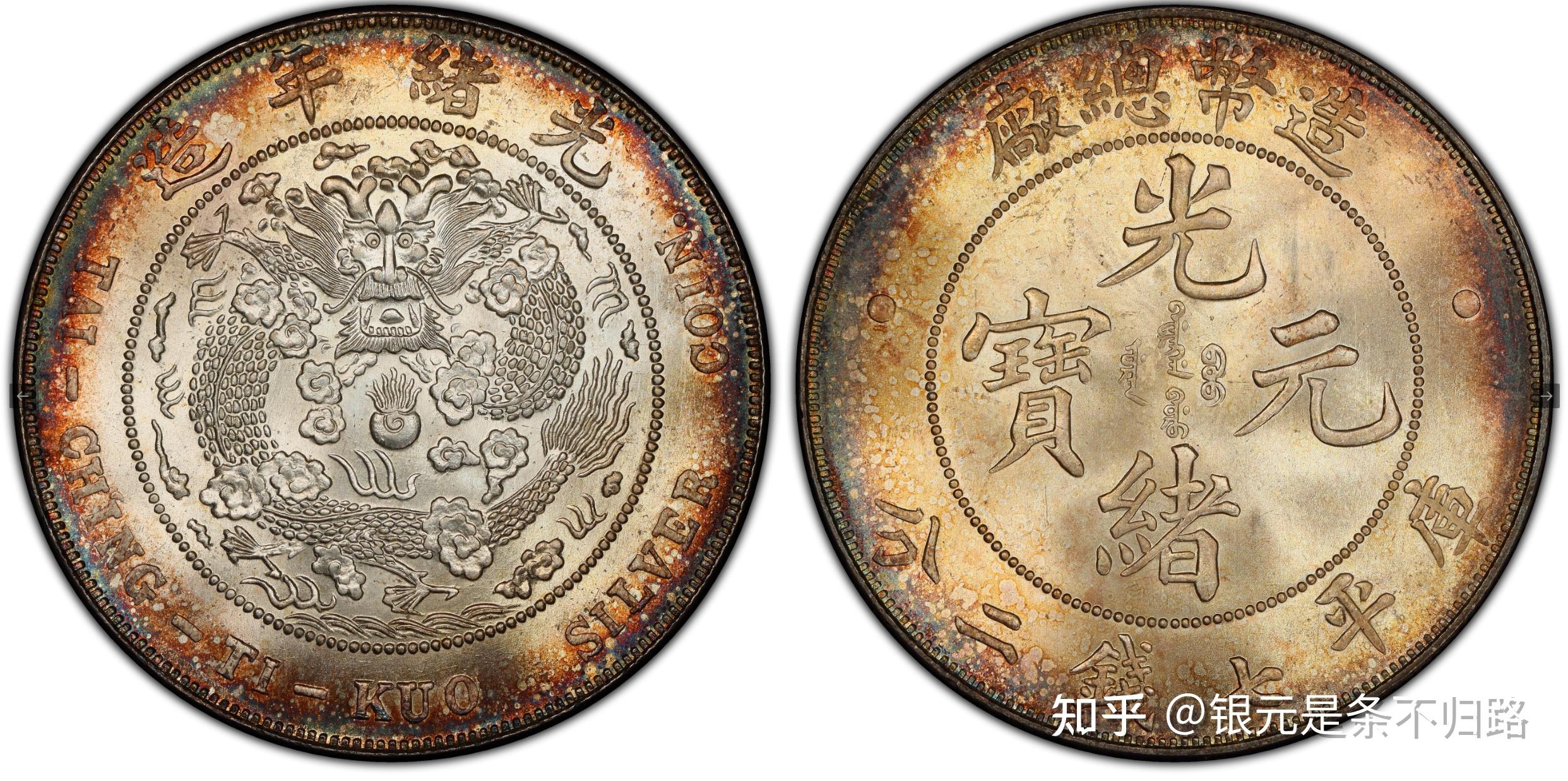 银元收藏，历史变迁与文化遗产！ - 知乎
