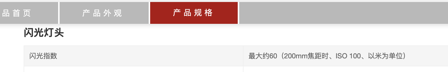 相机闪光灯怎么选?GN和Ws参数里面有哪些玄机?