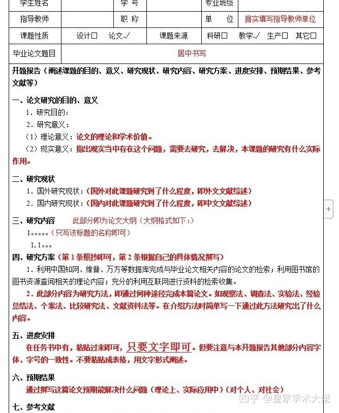 问题1 问题2 间题3基于以上背景,本文以 xx 课题进行了深人研究,发现