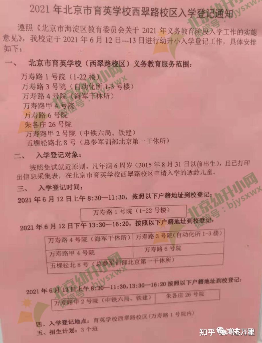 北京国家重点中专_北京重点中专学校3+2_北京国家承认的中专有哪些学校