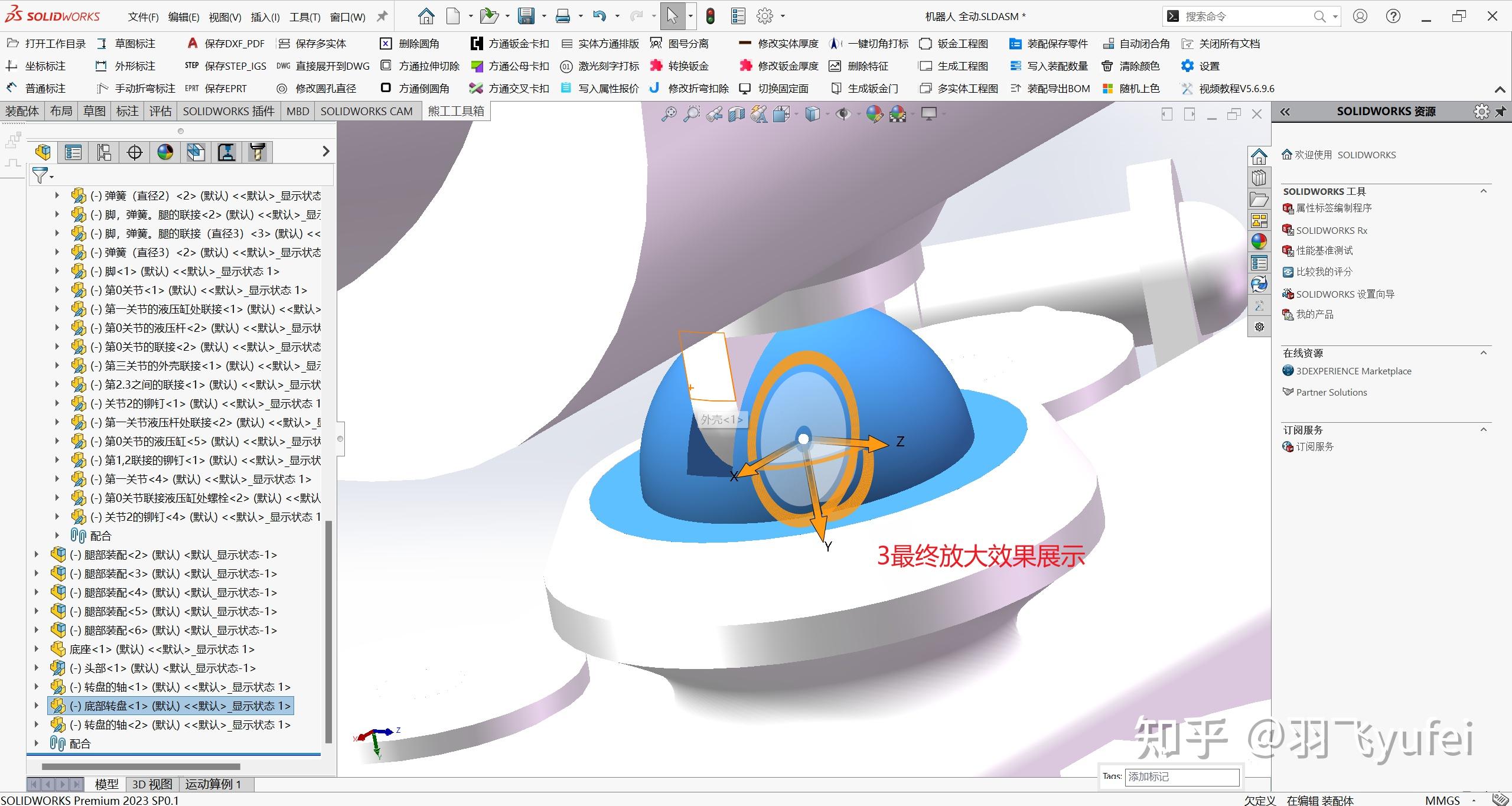 SolidWorks的装配体中如何快速找到一个零件并知道它在装配体中的具体位置？ - 知乎