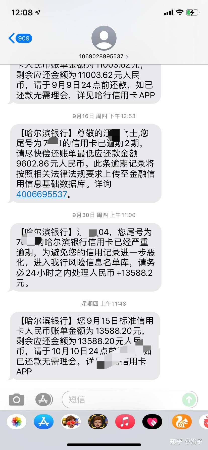 哈爾濱銀行信用卡逾期怎麼