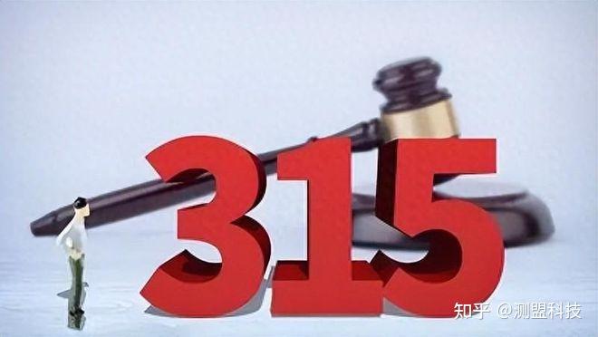 315金融知乎(315金融知识问答题及答案)