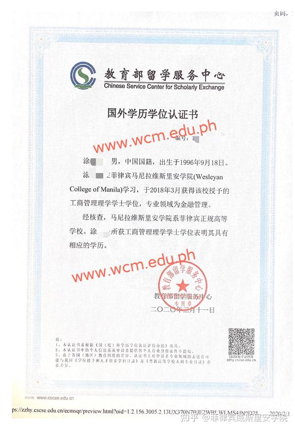 菲律宾留学本科-wcm本科真实情况介绍