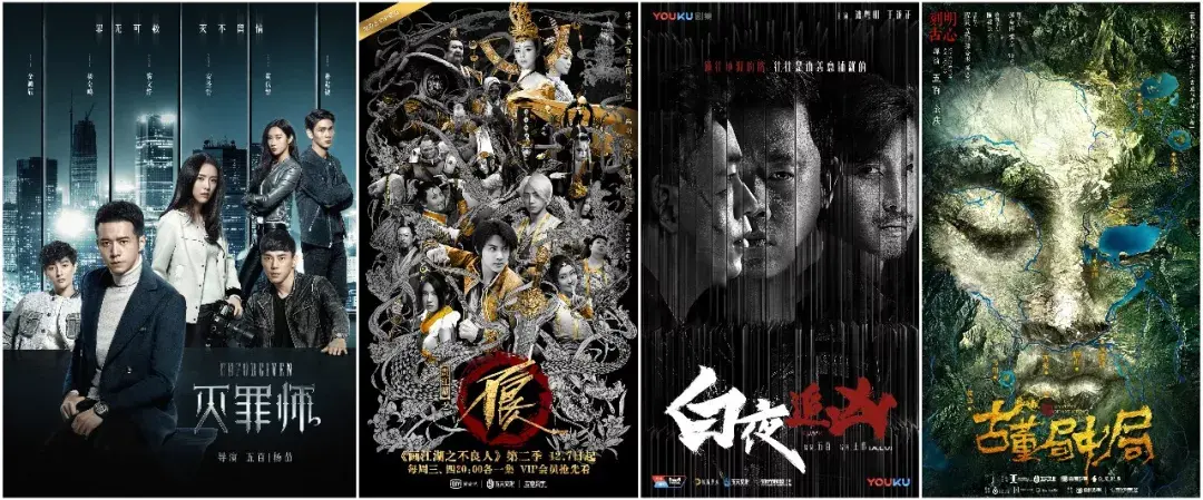 白夜追凶爆红背后公司完成亿元融资后却为何决定慢慢做剧