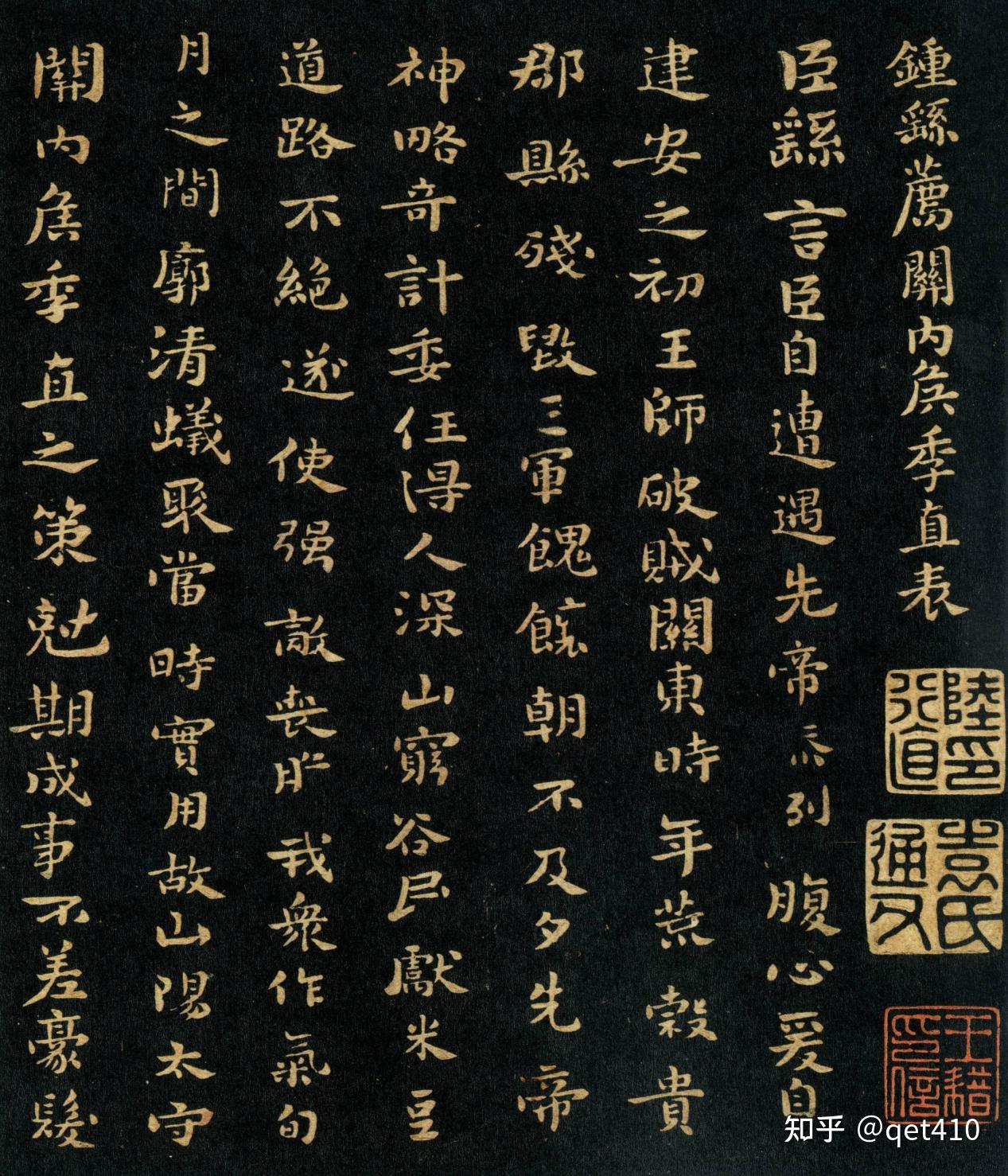 历代书法家漫谈-钟繇：秦汉之后第一人 - 知乎