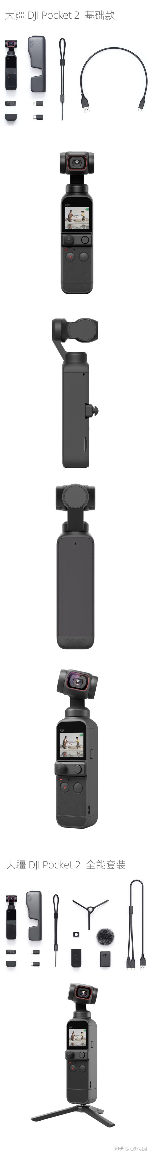 カメラ ビデオカメラ 2022年相机推荐，大疆DJI Pocket 2 灵眸口袋云台相机，优缺点？用户 