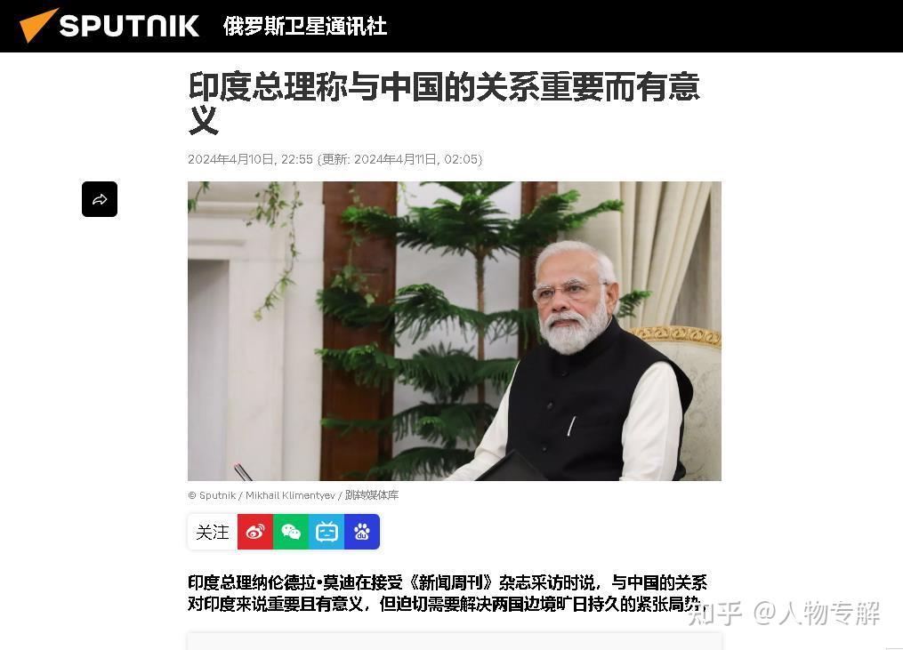 莫老仙在接受《新闻周刊》杂志采访时说,与中方的关系对印度来说重要