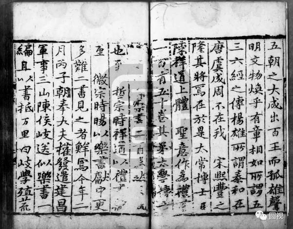 《樂書》《乐书》宋陳暘撰,刻本明修本,清柯逢時跋(光緒26年,1900) - 知乎