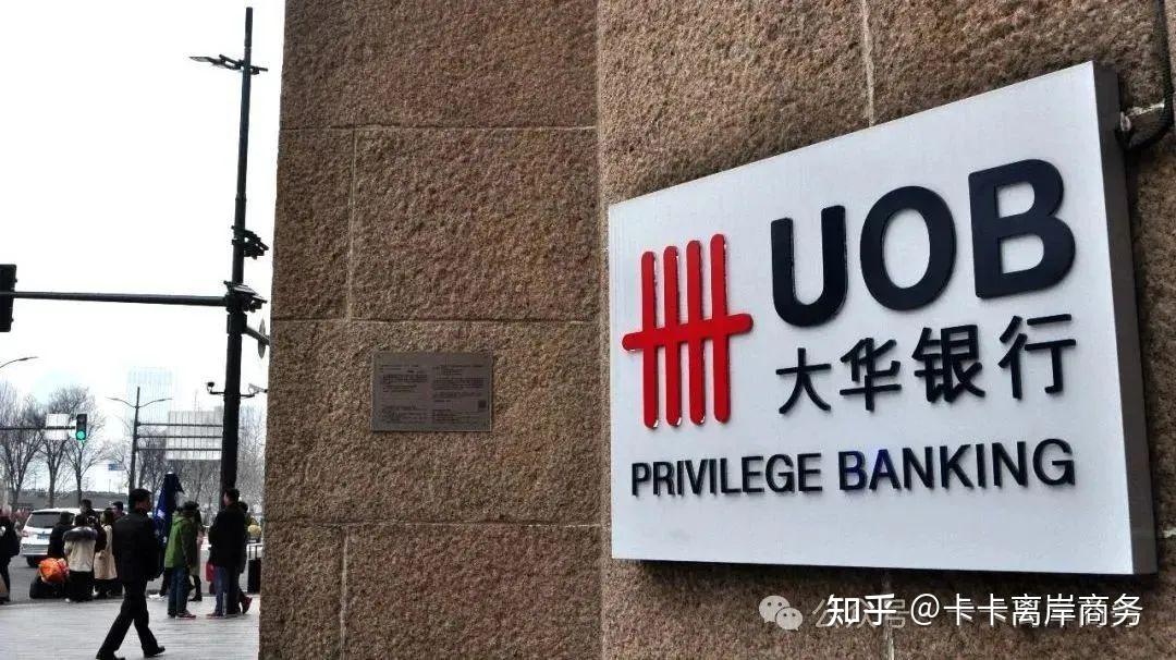 新加坡大华银行个人账户远程见证开户指南